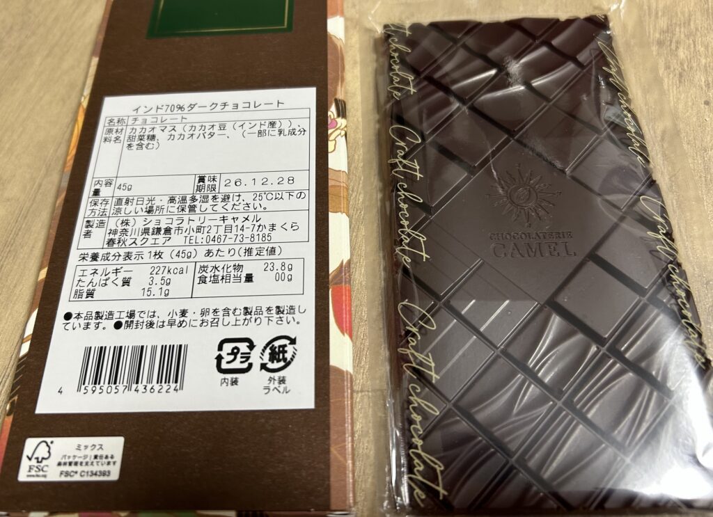 阪急梅田チョコ博で購入したインド70％板チョコの原材料表示と中身